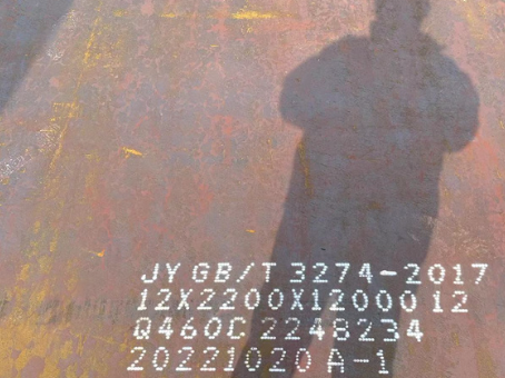 定南Q460高强钢板