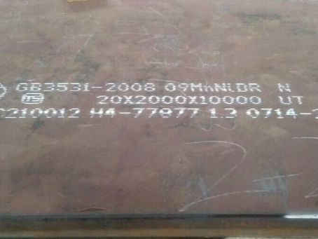 定南低温容器板-09MnNiDR